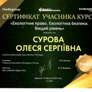 сертифікат учасника курсу_01
