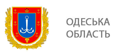 Одеська область