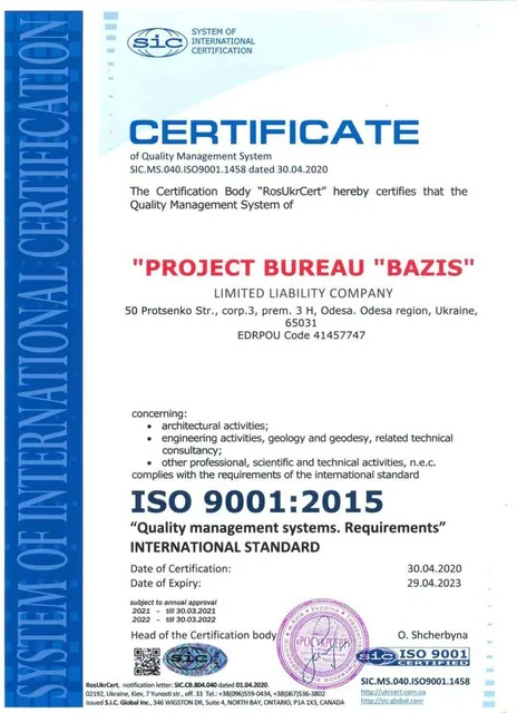 Certificate of Quality Management System — ISO 9001:2015 (EN)