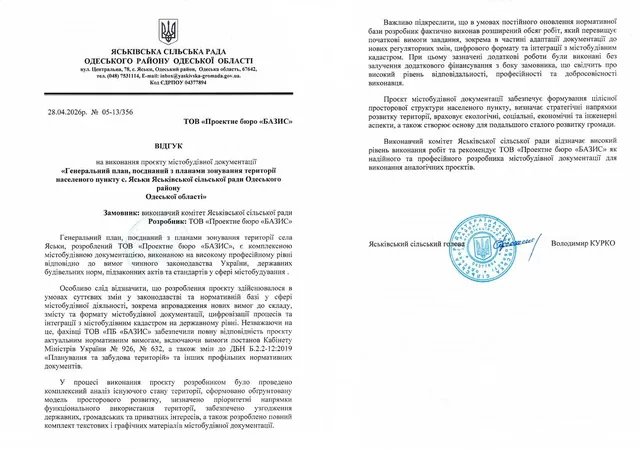 Володимир КУРКО — Відгук