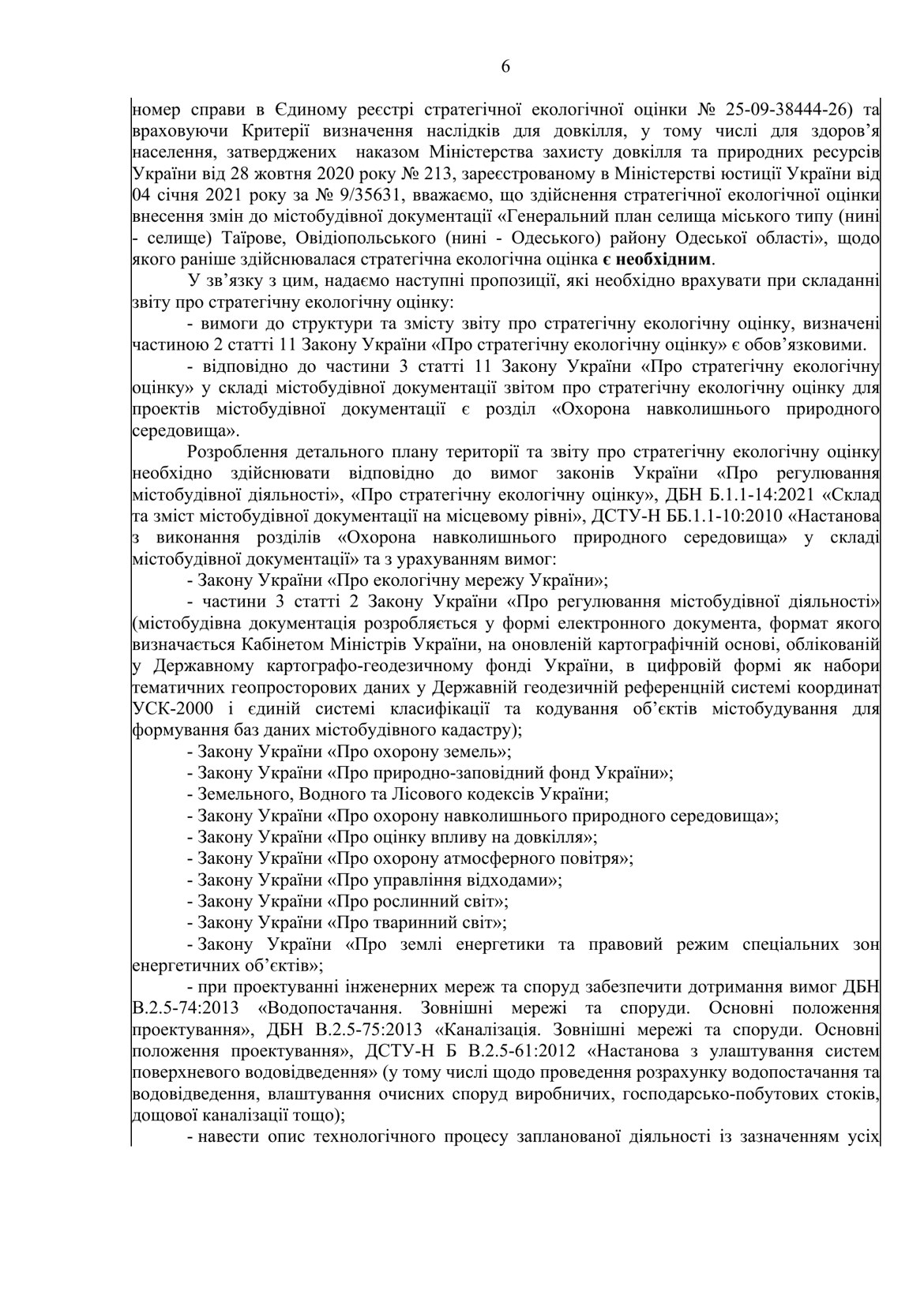 Лист Департаменту, сторінка 6 — висновок
